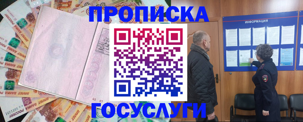 временная регистрация адрес в Чусовом