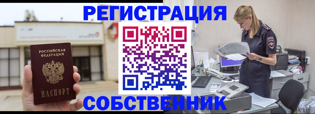 прописка 2025 в Чусовом