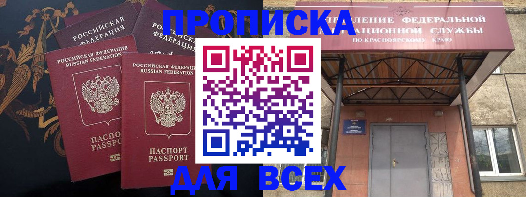 прописка регистрация в Чусовом